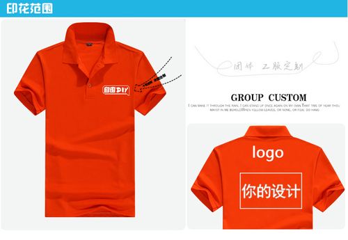 工作服 员工服装 广告衫 短袖t恤印字t恤定制中国移动4g.